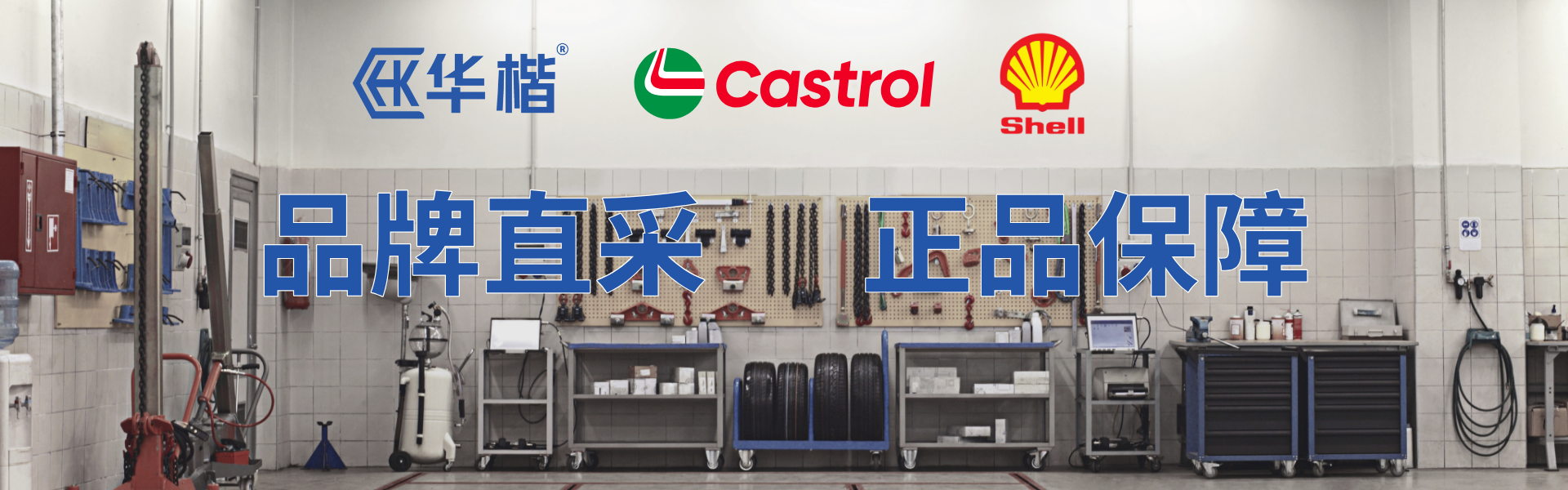 正品保证